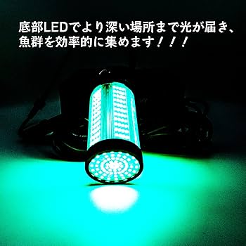 Amazon.co.jp: HAKOBAKU 集魚灯 調光機能付き 10w/70w 明るさ調